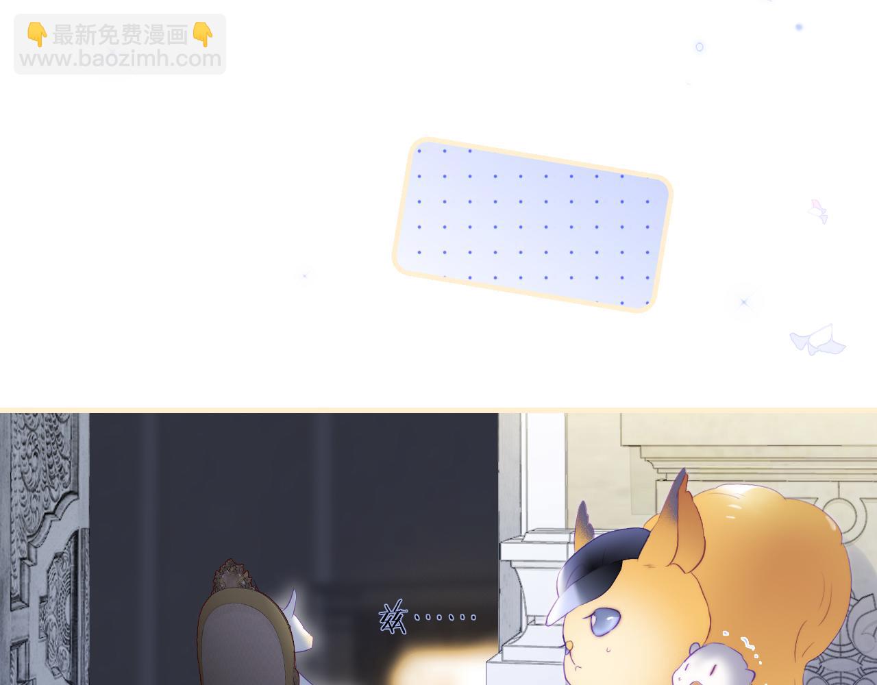 小番外 动物城堡-第81话