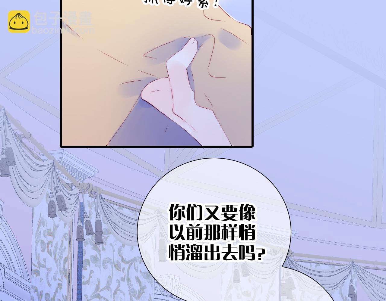 第76话 是，boss(1/3)-第83话