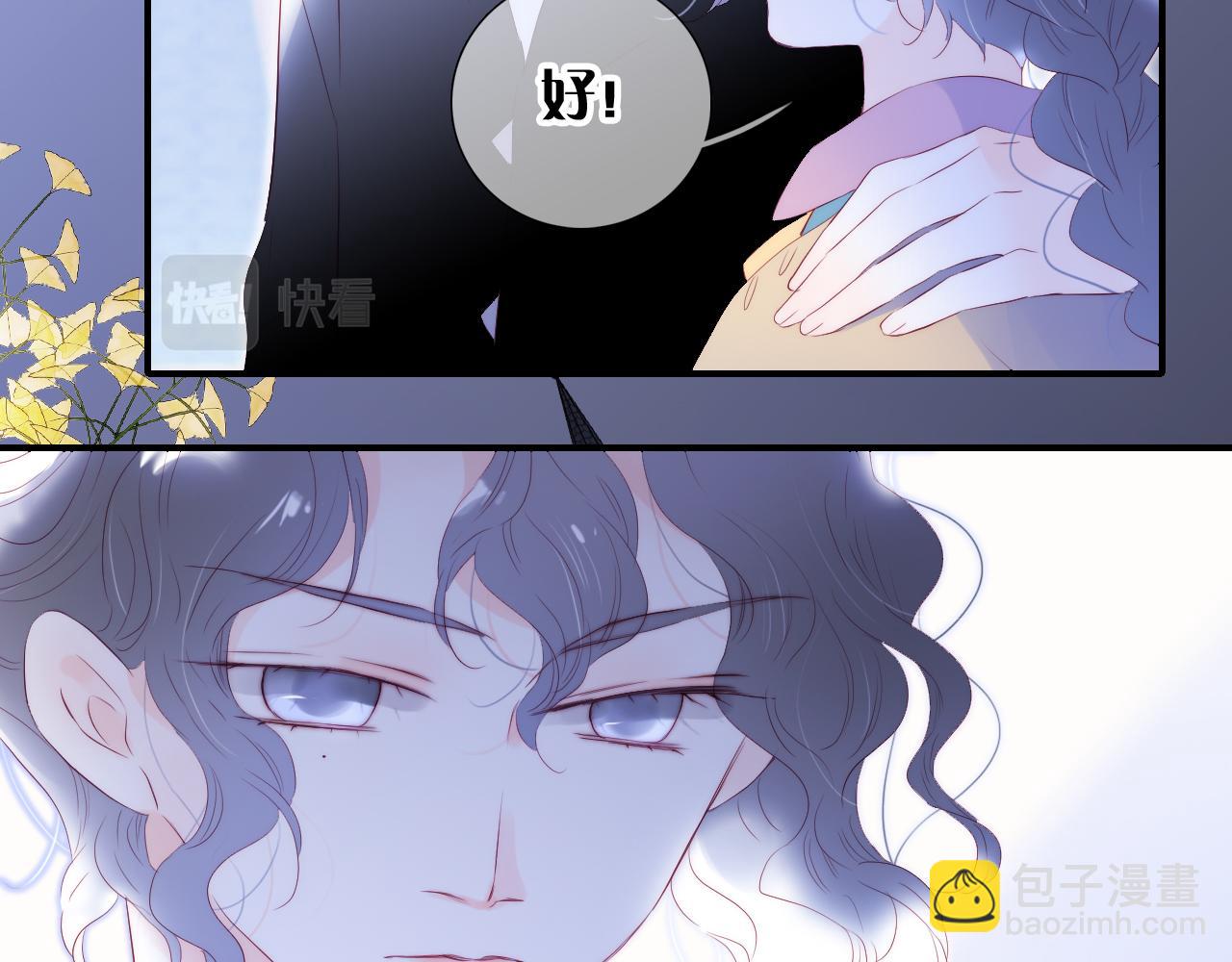 第76话 是，boss(1/3)-第83话