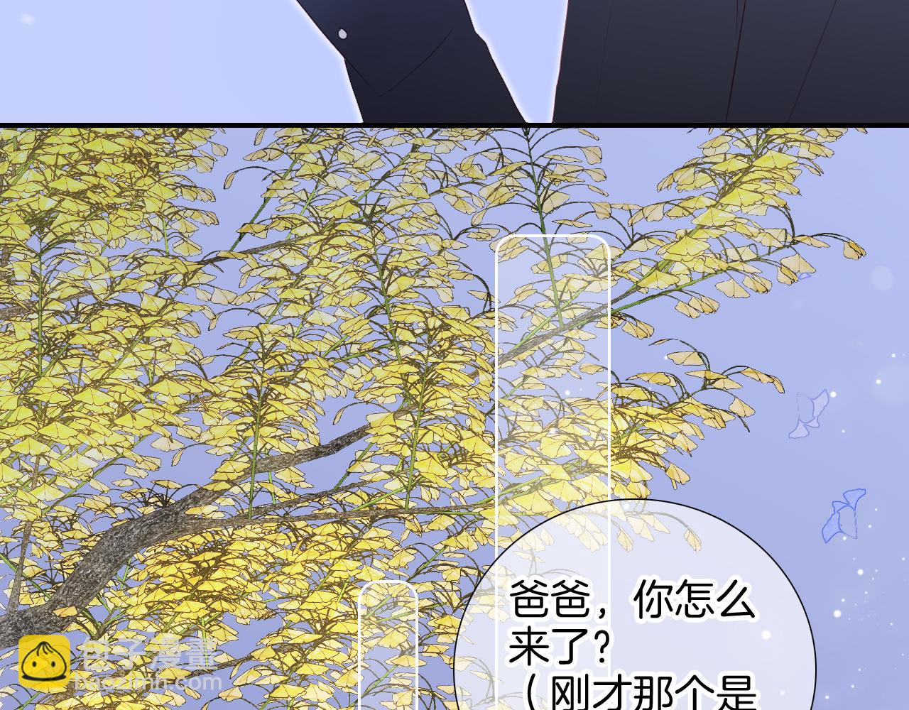 第76话 是，boss(1/3)-第83话