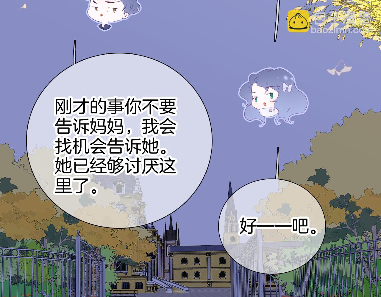 第76话 是，boss(1/3)-第83话