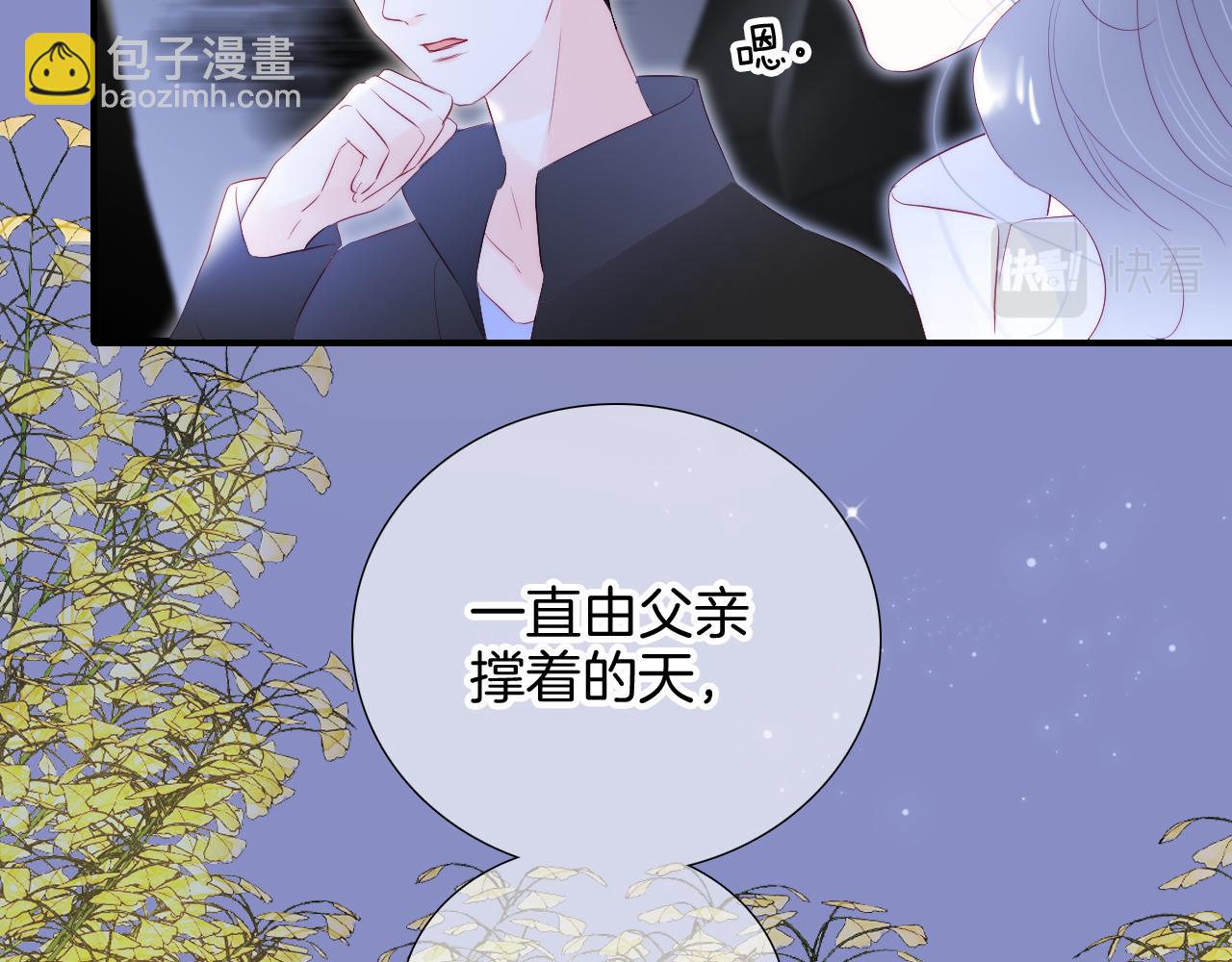 第76话 是，boss(1/3)-第83话