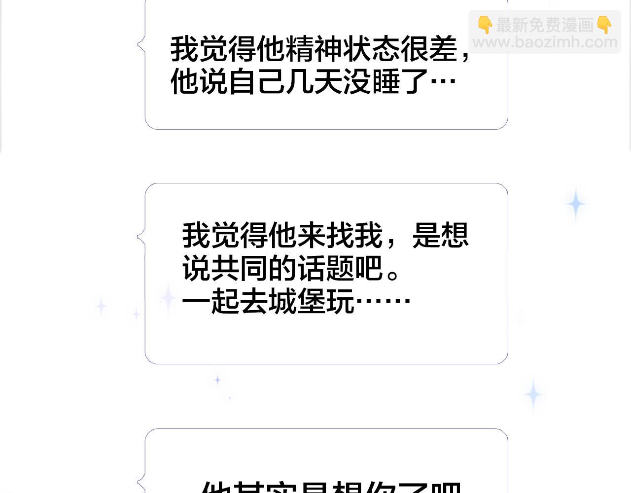 第76话 是，boss(1/3)-第83话