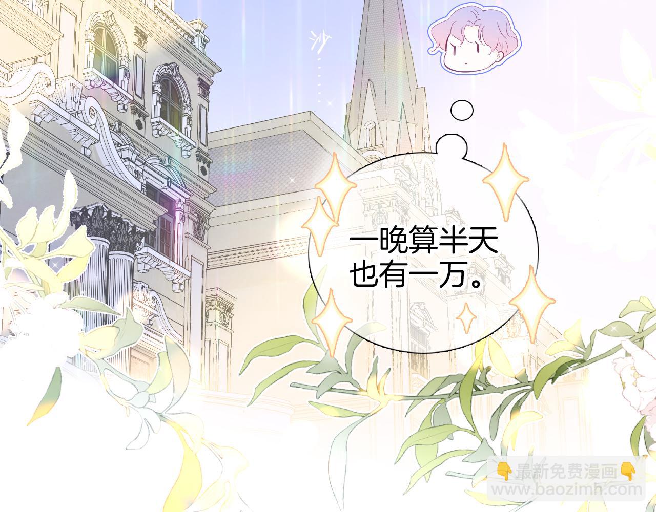 第80话 一些难题(1/3)-第87话