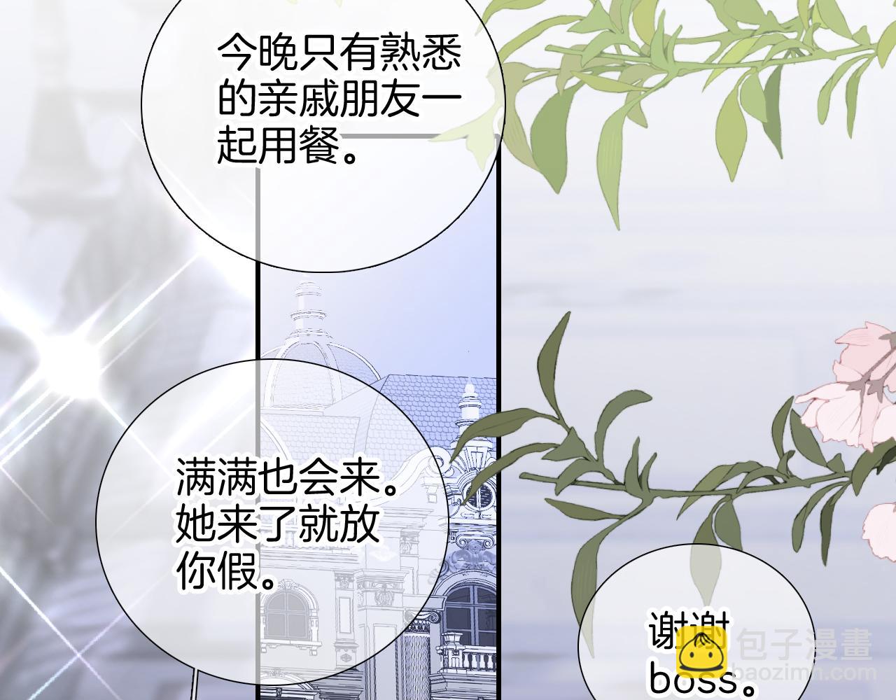 第80话 一些难题(1/3)-第87话