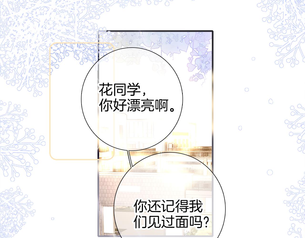 番外 血脉循环(1/2)-第89话