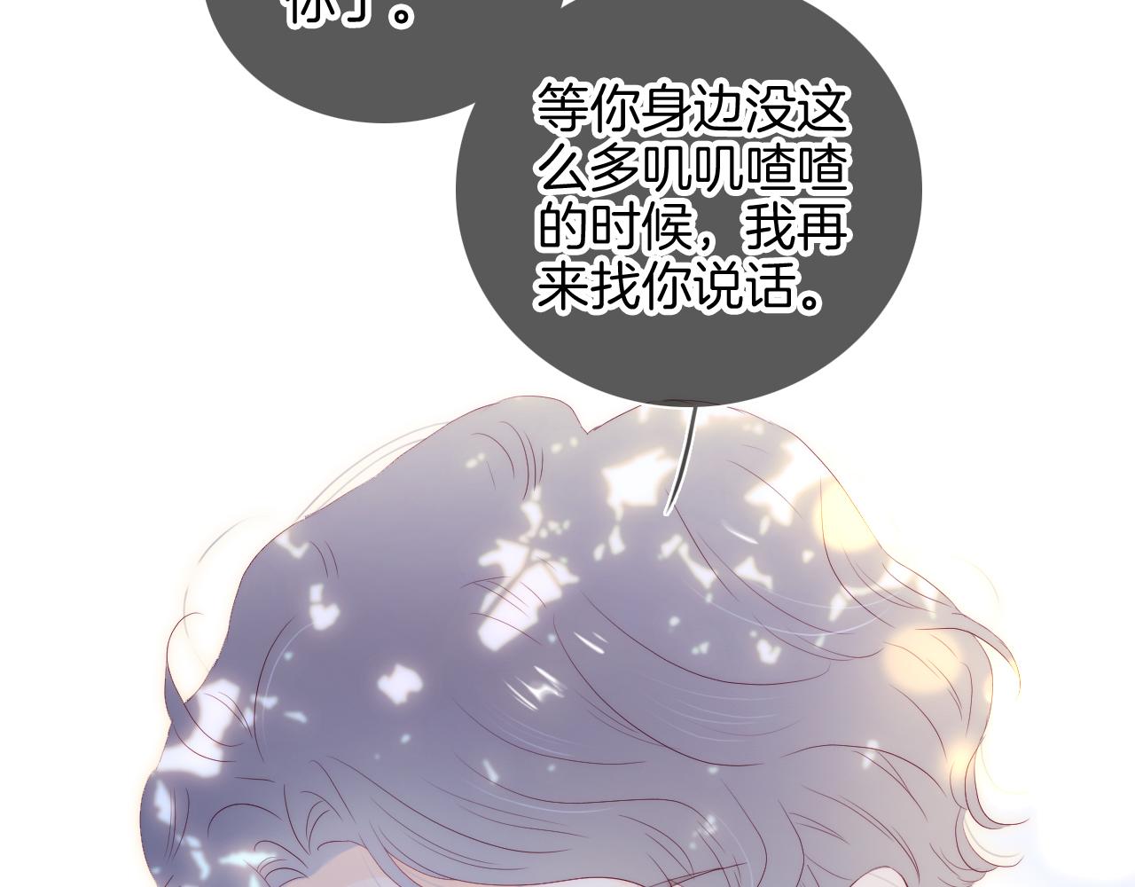 番外 血脉循环(1/2)-第89话