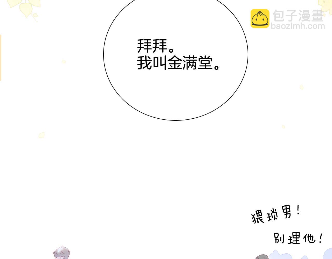 番外 血脉循环(1/2)-第89话