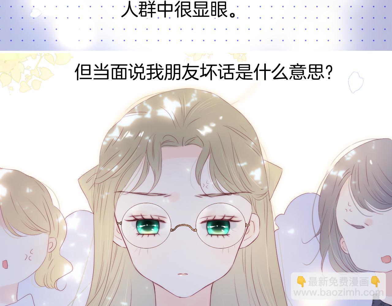 番外 血脉循环(1/2)-第89话