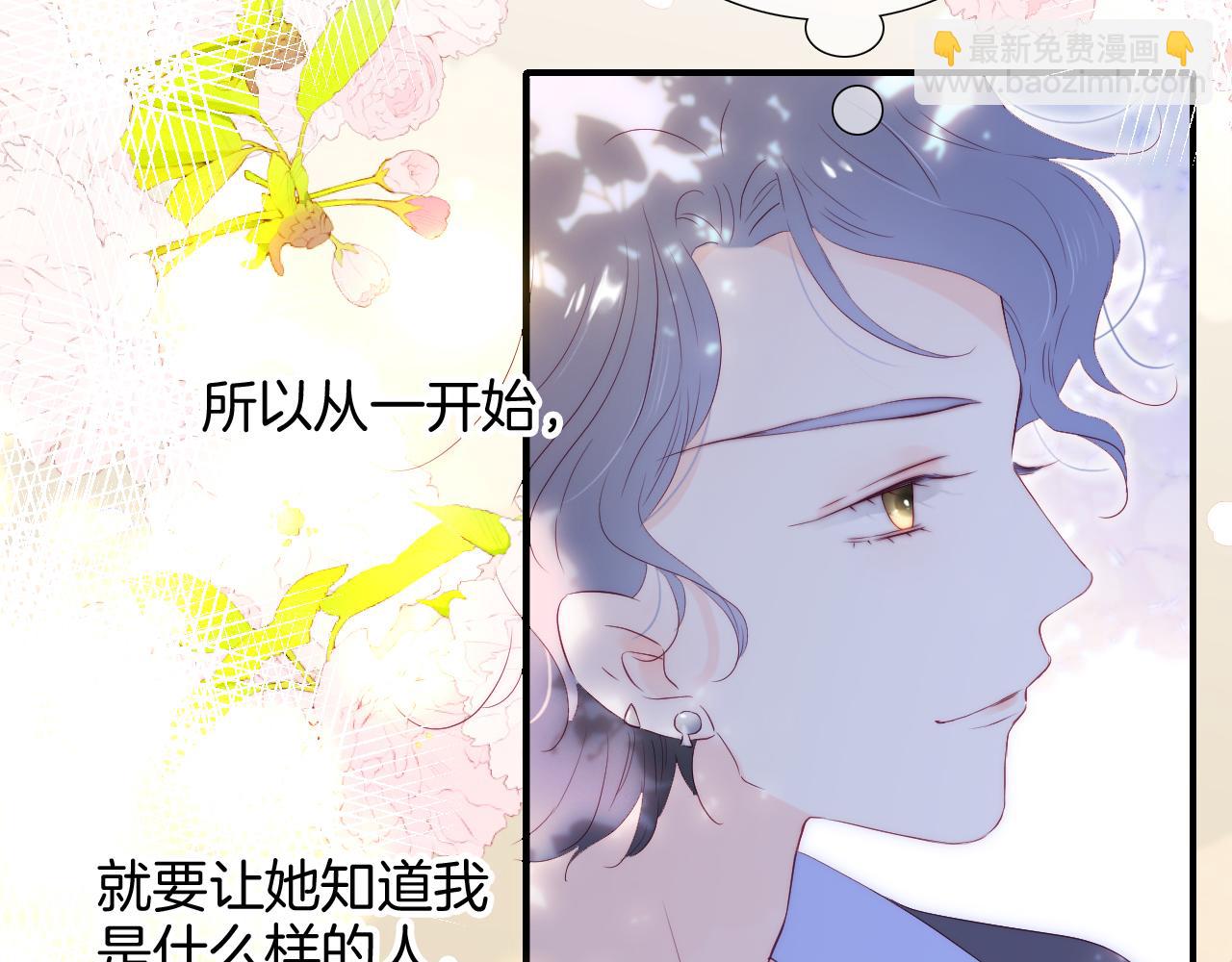 番外 血脉循环(1/2)-第89话