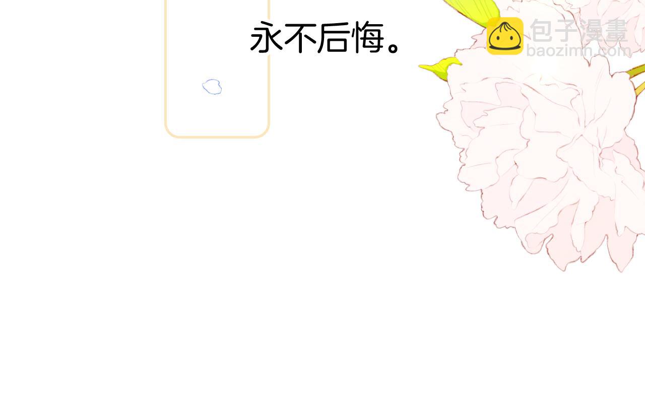 番外 血脉循环(1/2)-第89话