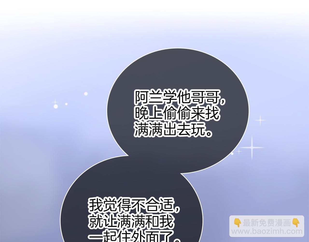 番外 血脉循环(1/2)-第89话