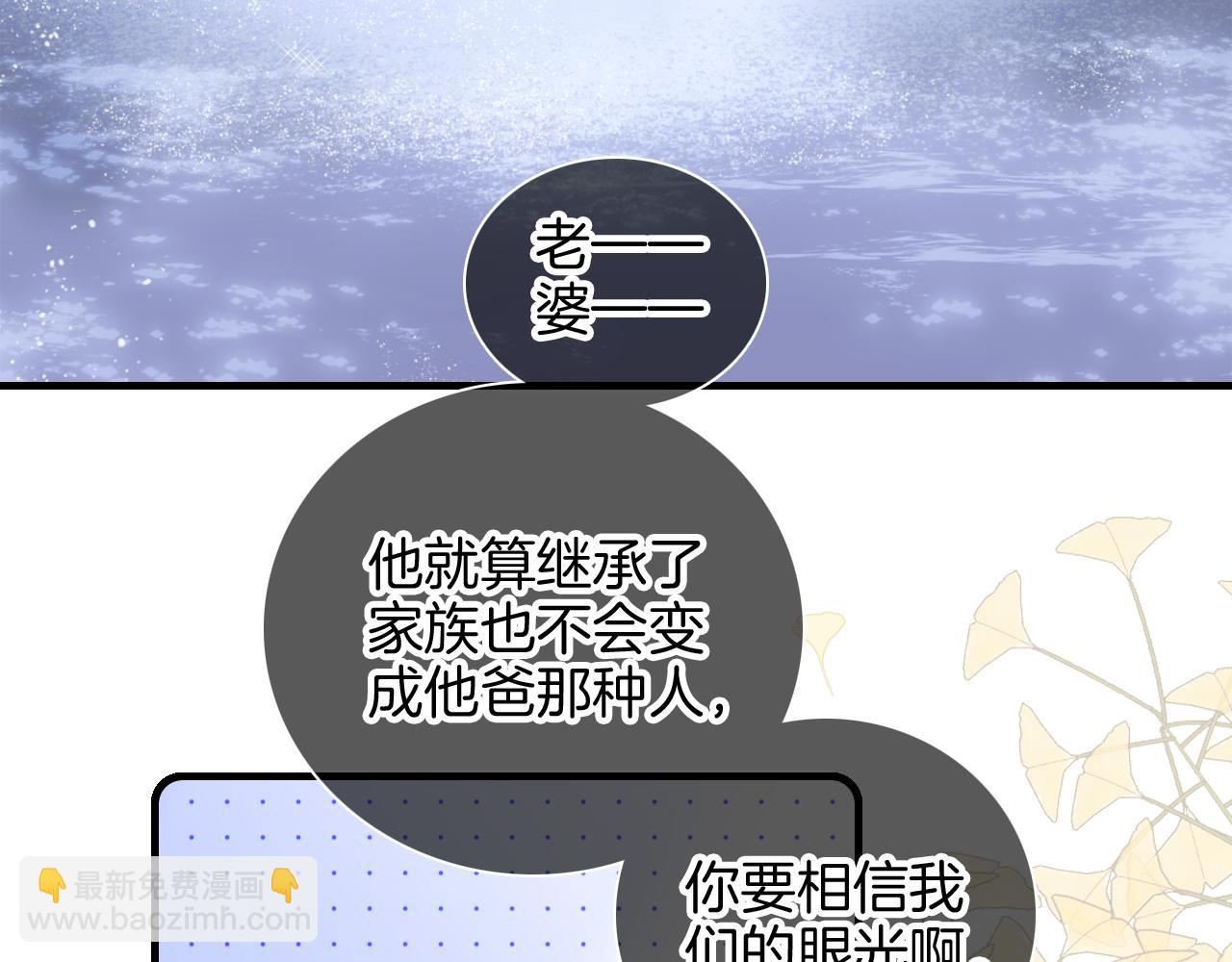 番外 血脉循环(1/2)-第89话