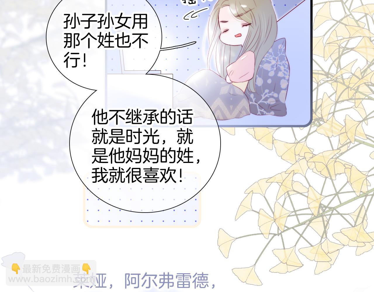 花和刺蝟逃跑了 - 番外 血脈循環(1/2) - 2