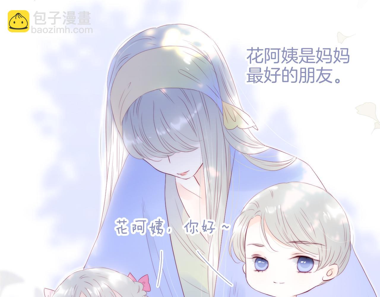 番外 血脉循环(1/2)-第89话