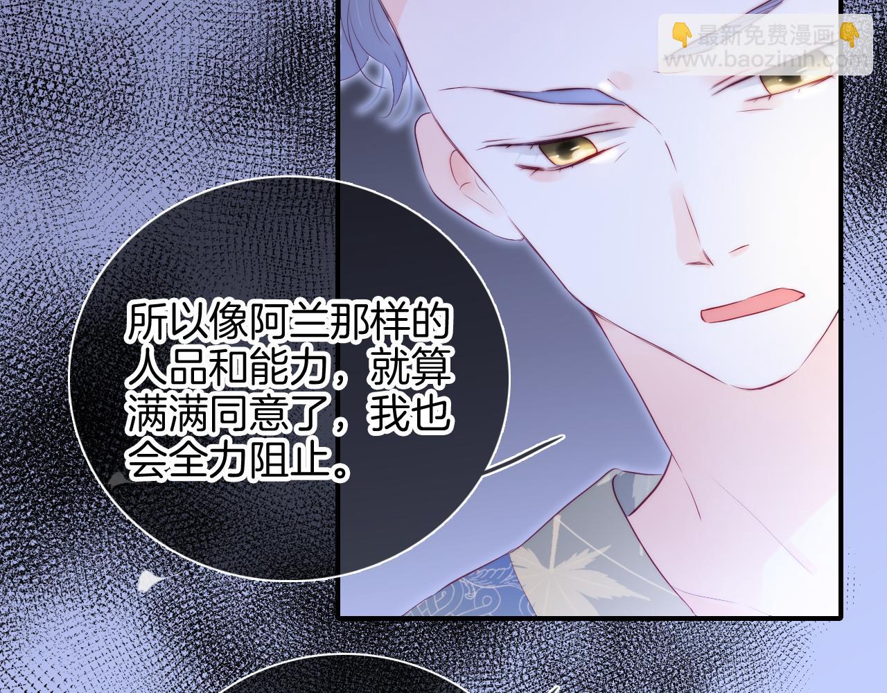 番外 血脉循环(1/2)-第89话