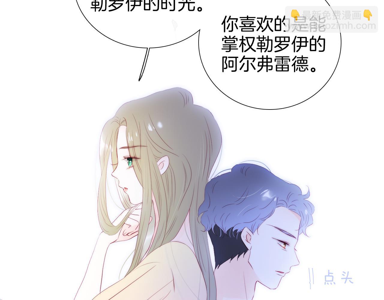 番外 血脉循环(1/2)-第89话