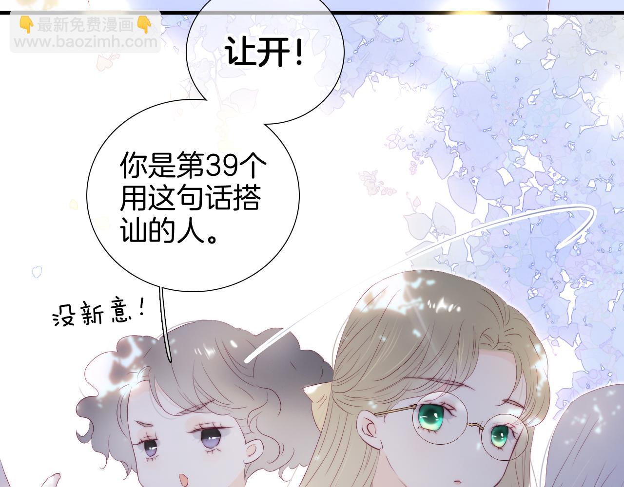 番外 血脉循环(1/2)-第89话