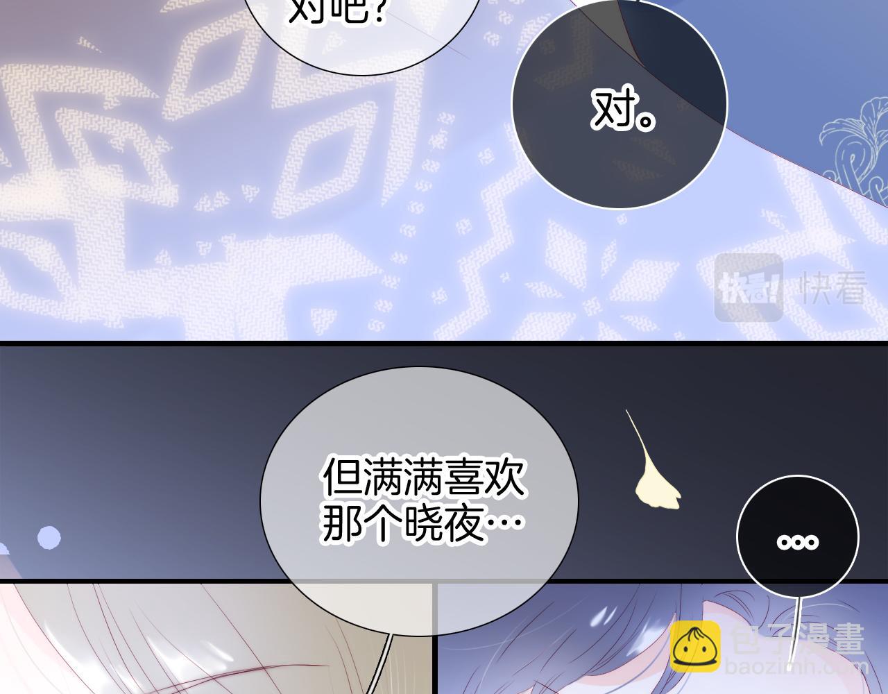 番外 血脉循环(1/2)-第89话