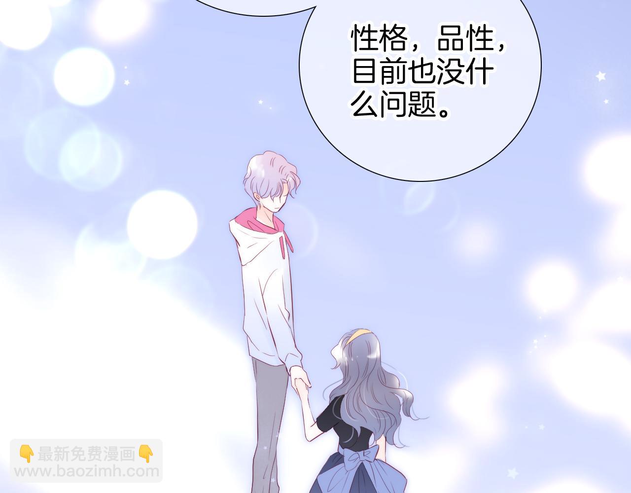 番外 血脉循环(1/2)-第89话