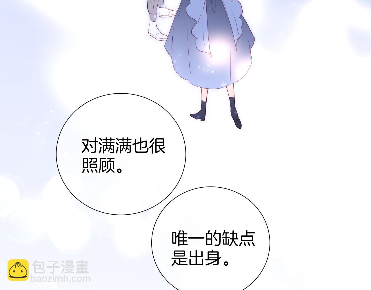 番外 血脉循环(1/2)-第89话