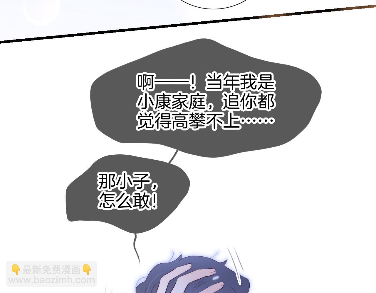 番外 血脉循环(1/2)-第89话