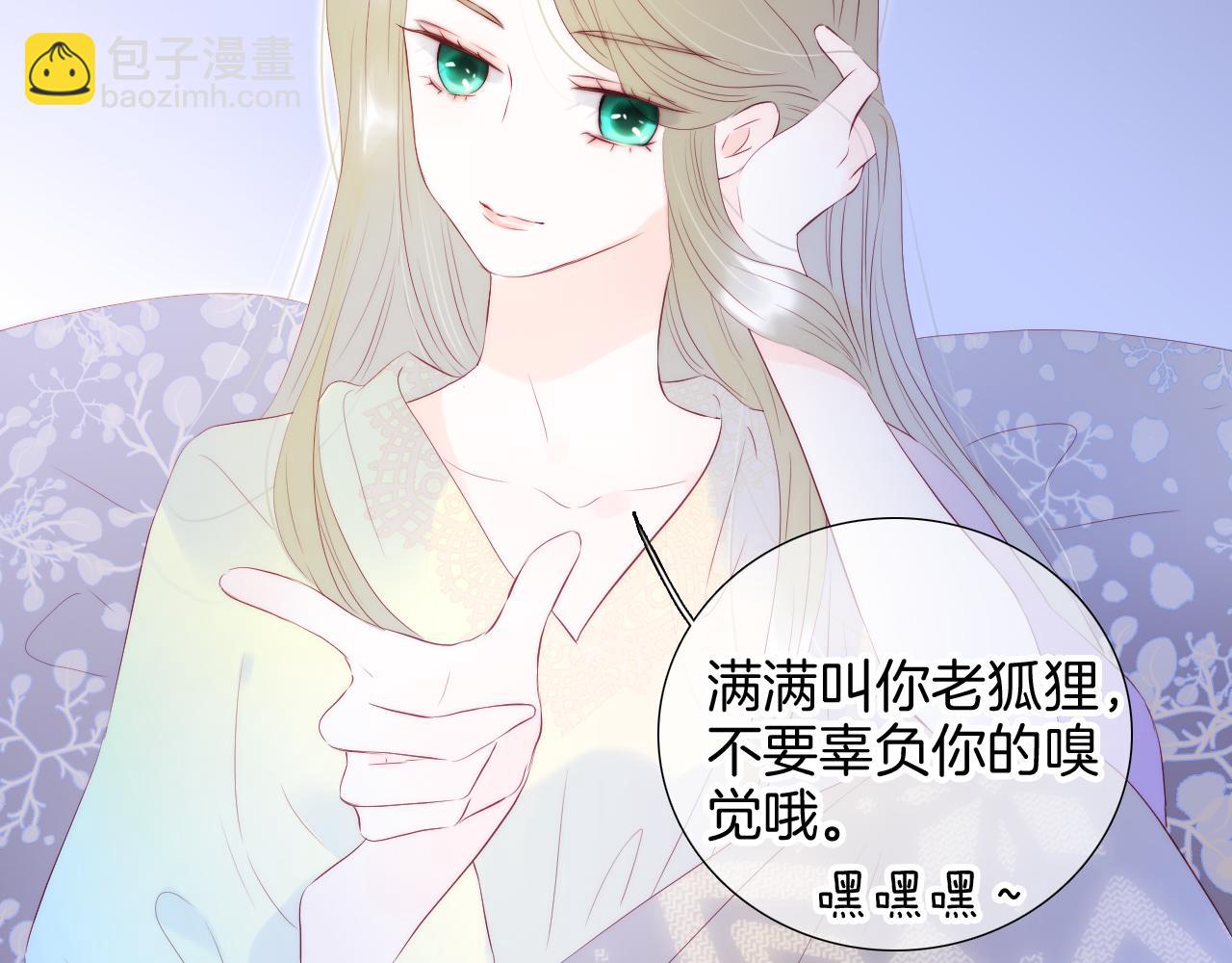 番外 血脉循环(1/2)-第89话