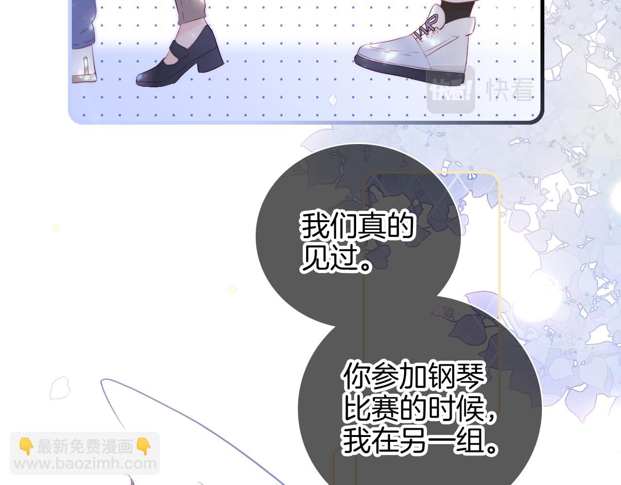 番外 血脉循环(1/2)-第89话