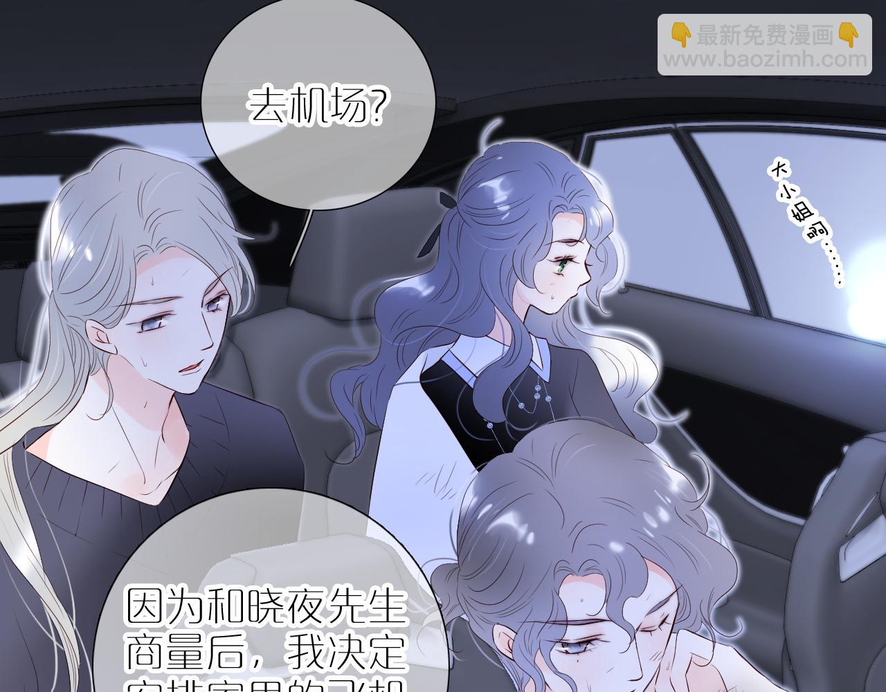 第83话 不怂(1/2)-第91话