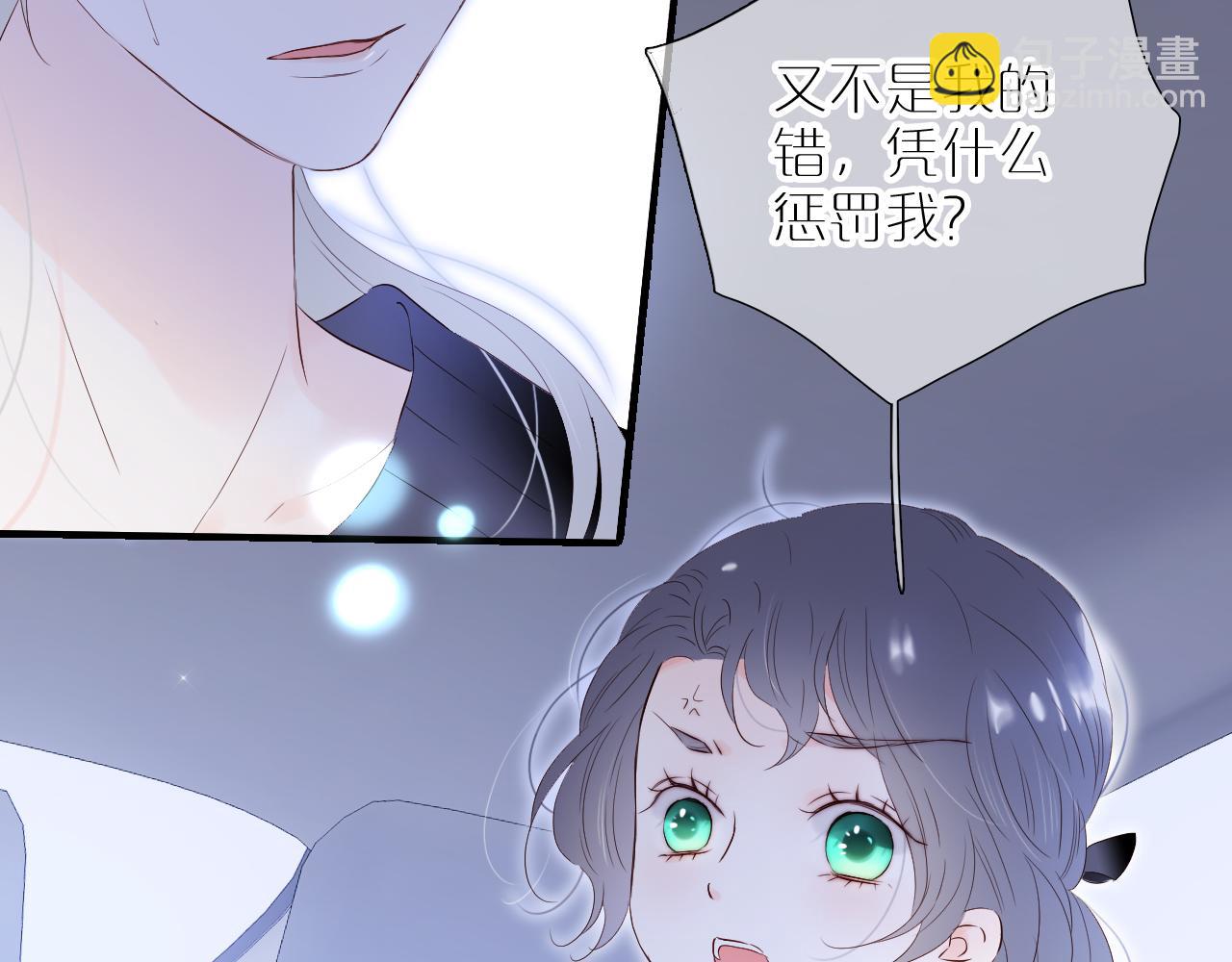 第83话 不怂(1/2)-第91话