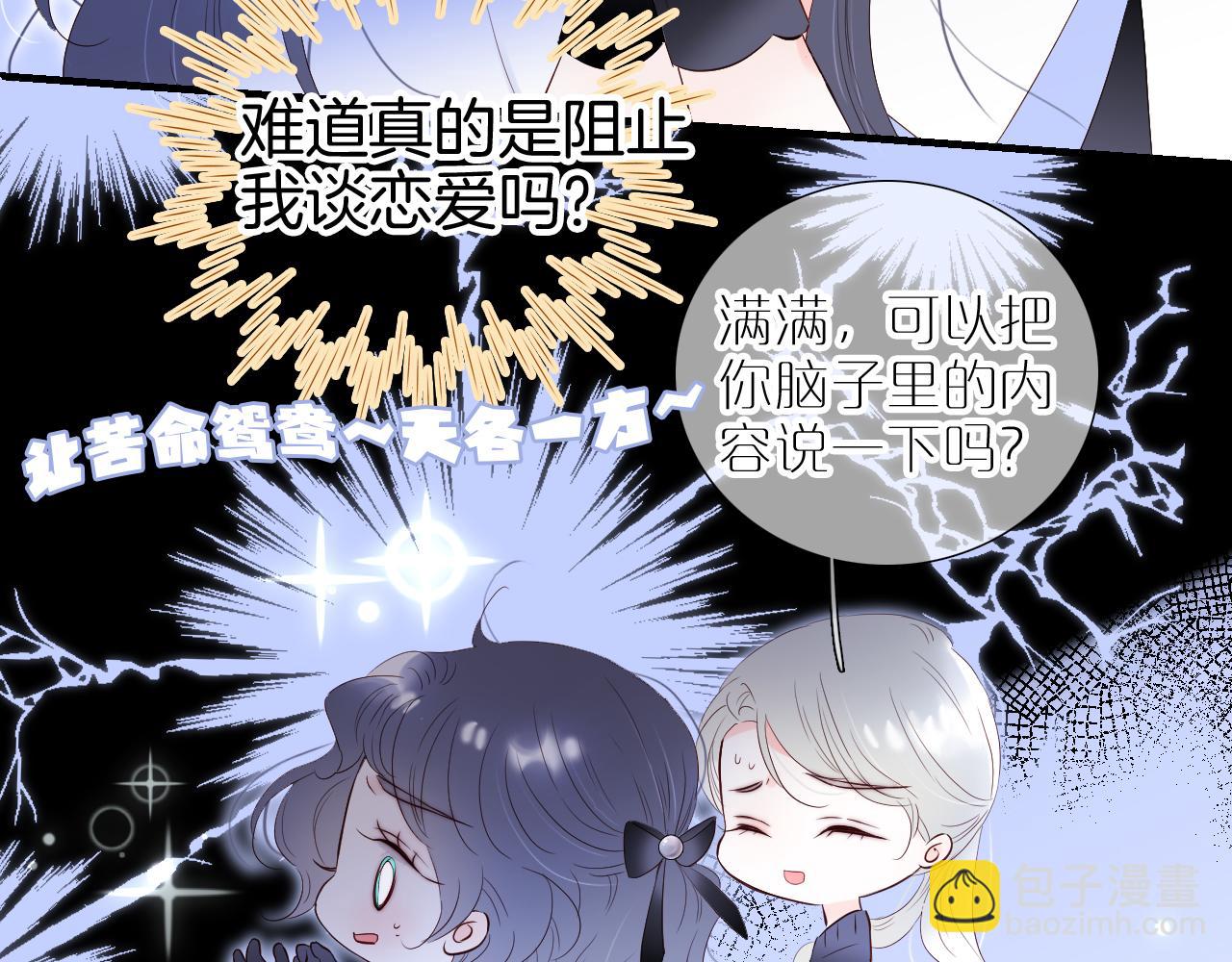 第83话 不怂(1/2)-第91话