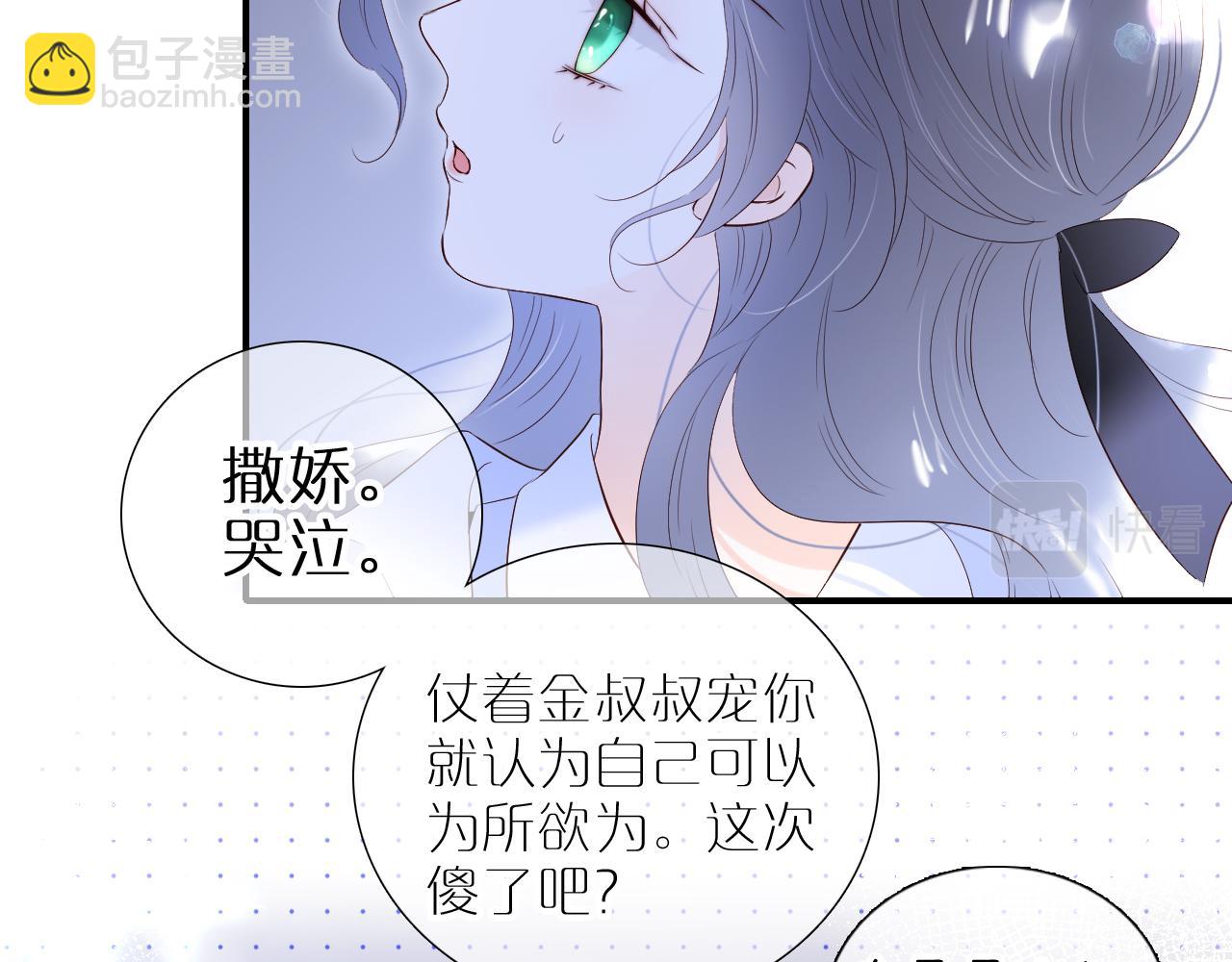 第83话 不怂(1/2)-第91话