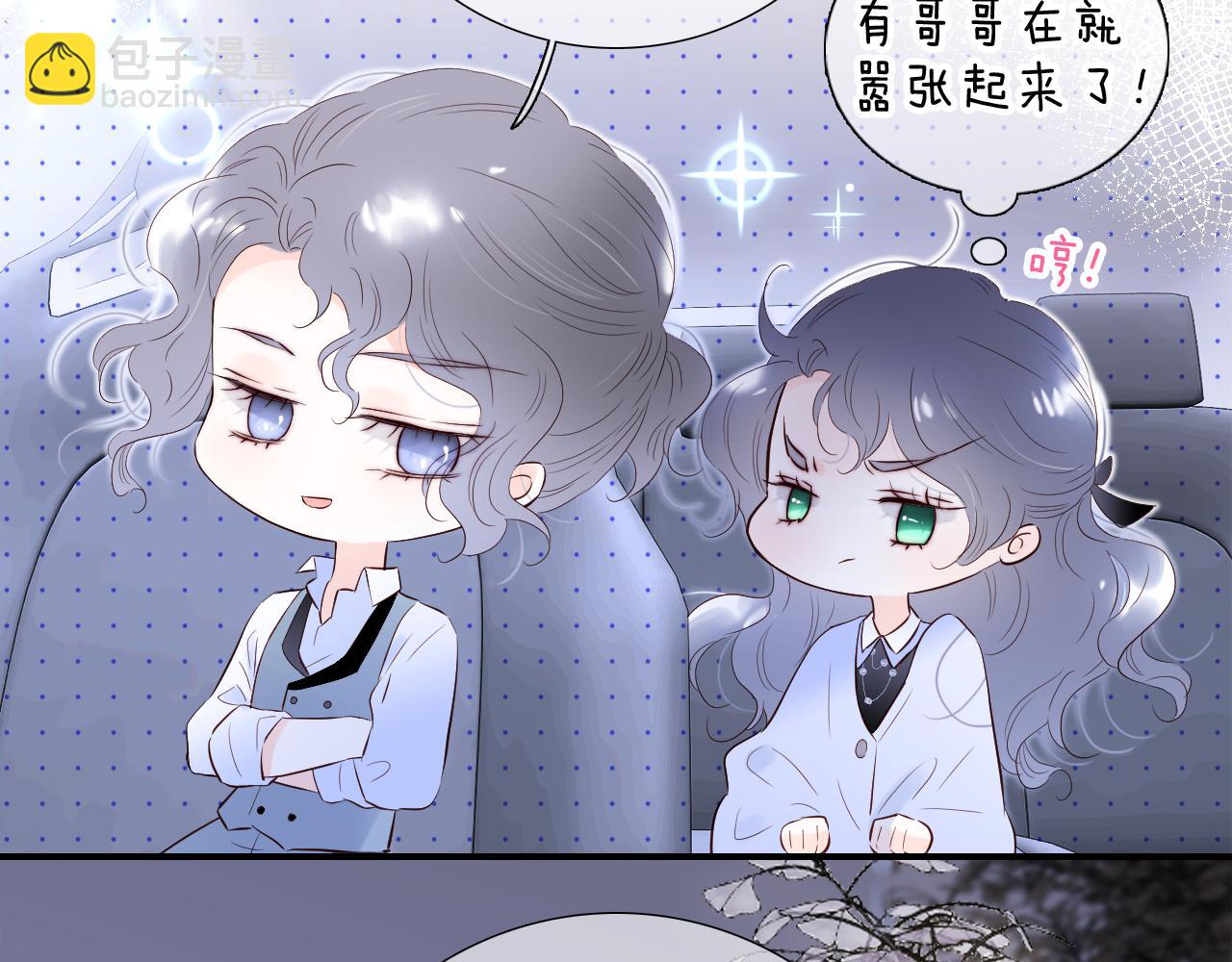 第83话 不怂(1/2)-第91话