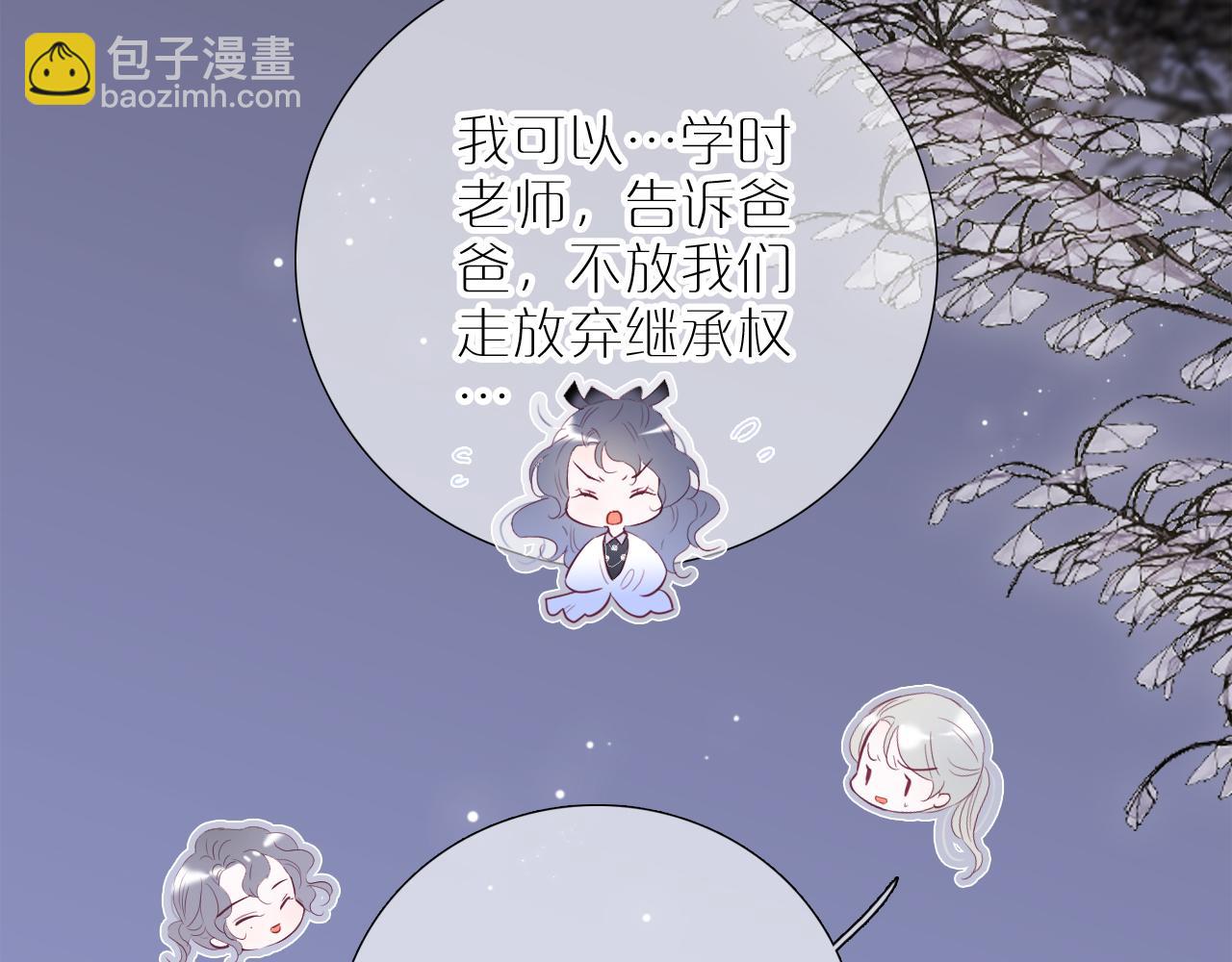 第83话 不怂(1/2)-第91话