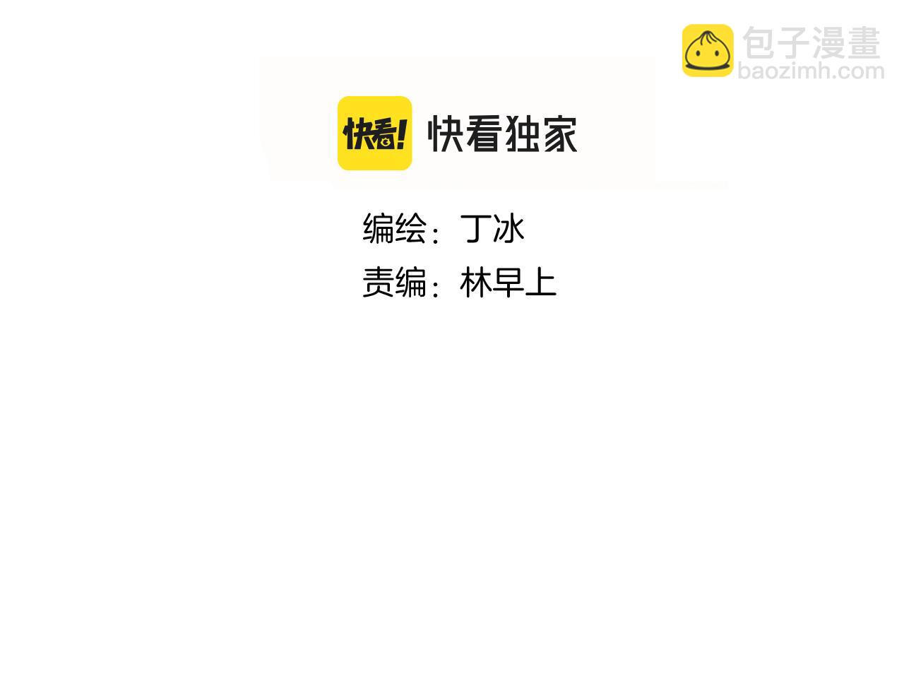 第83话 不怂(1/2)-第91话