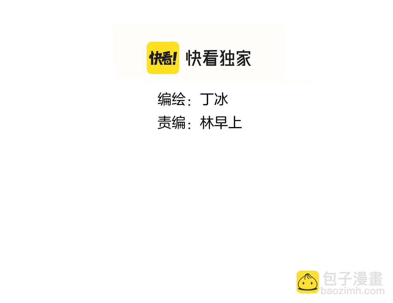 第85话 准备好了吗(1/4)-第93话