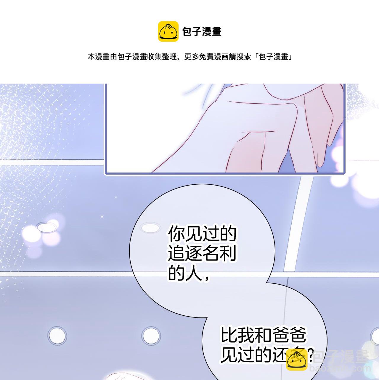 第85话 准备好了吗(1/4)-第93话