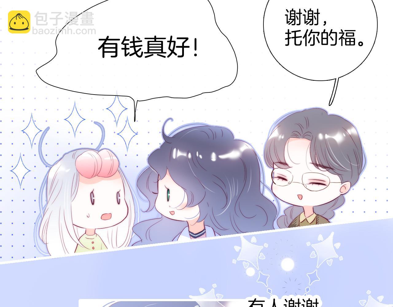 第87话  这个人过分谨慎(1/3)-第95话