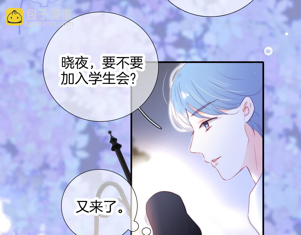 第87话  这个人过分谨慎(1/3)-第95话