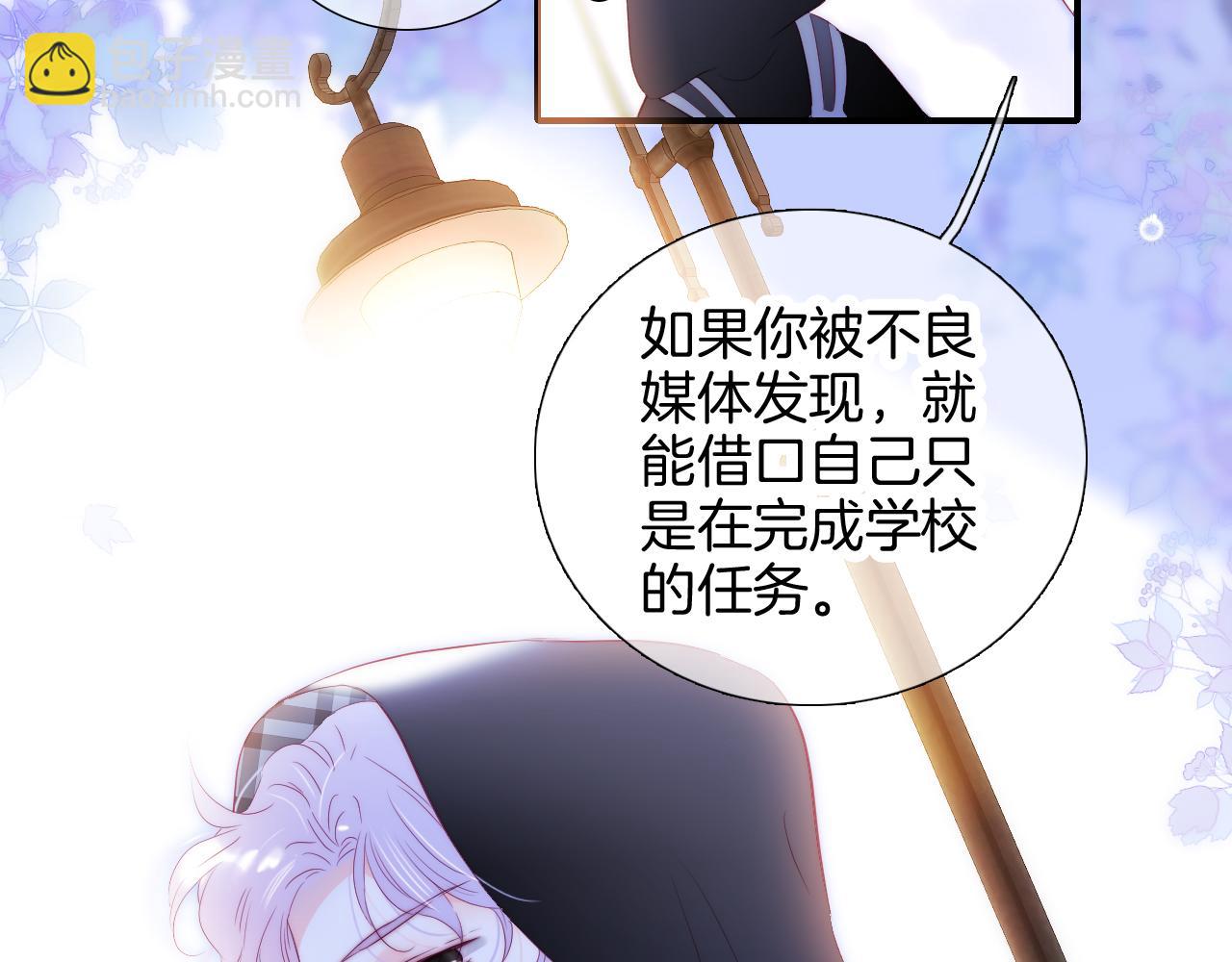 第87话  这个人过分谨慎(1/3)-第95话