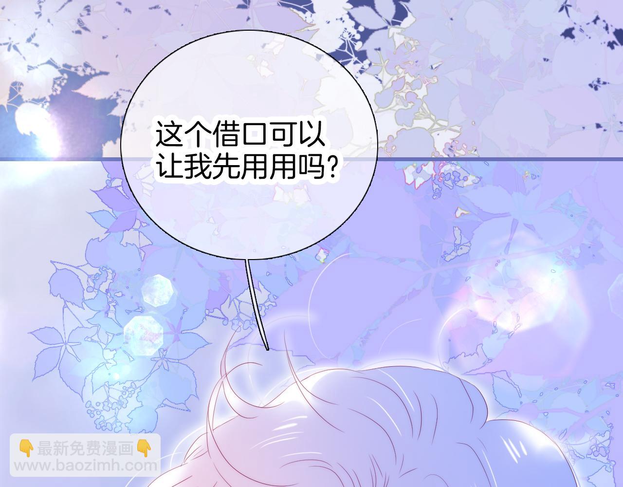 第87话  这个人过分谨慎(1/3)-第95话