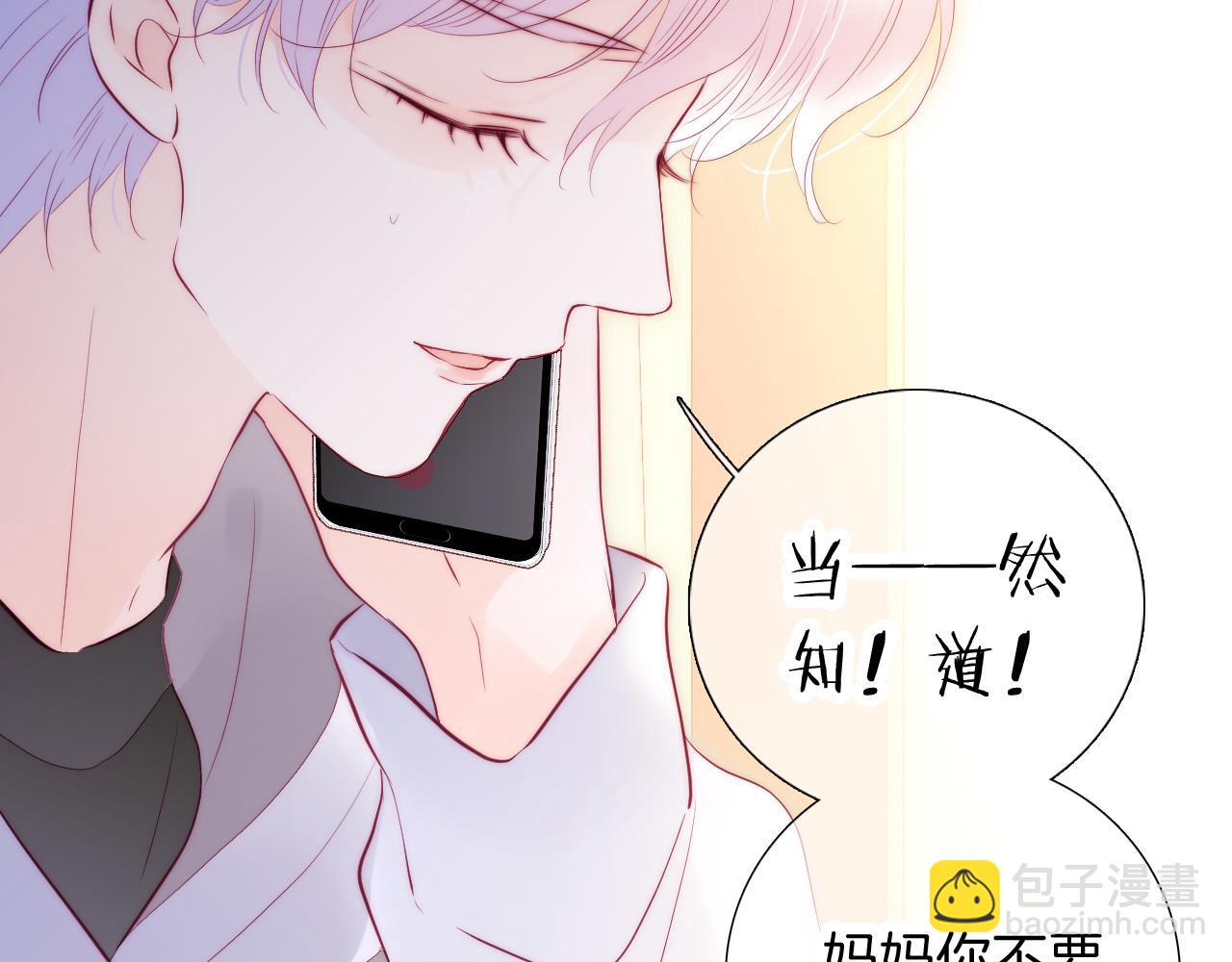 第89话 躲藏(1/3)-第97话