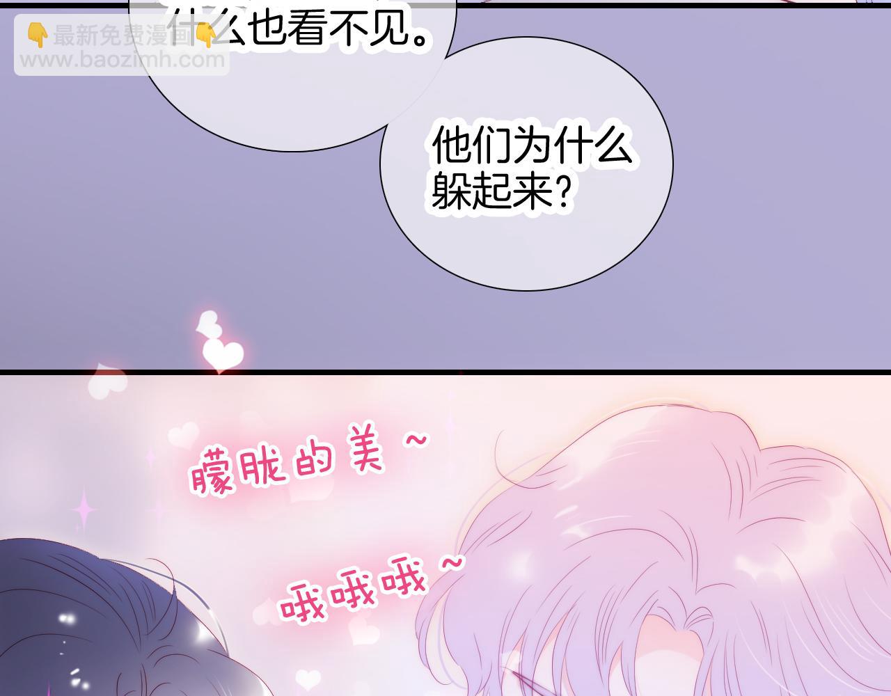 第89话 躲藏(1/3)-第97话