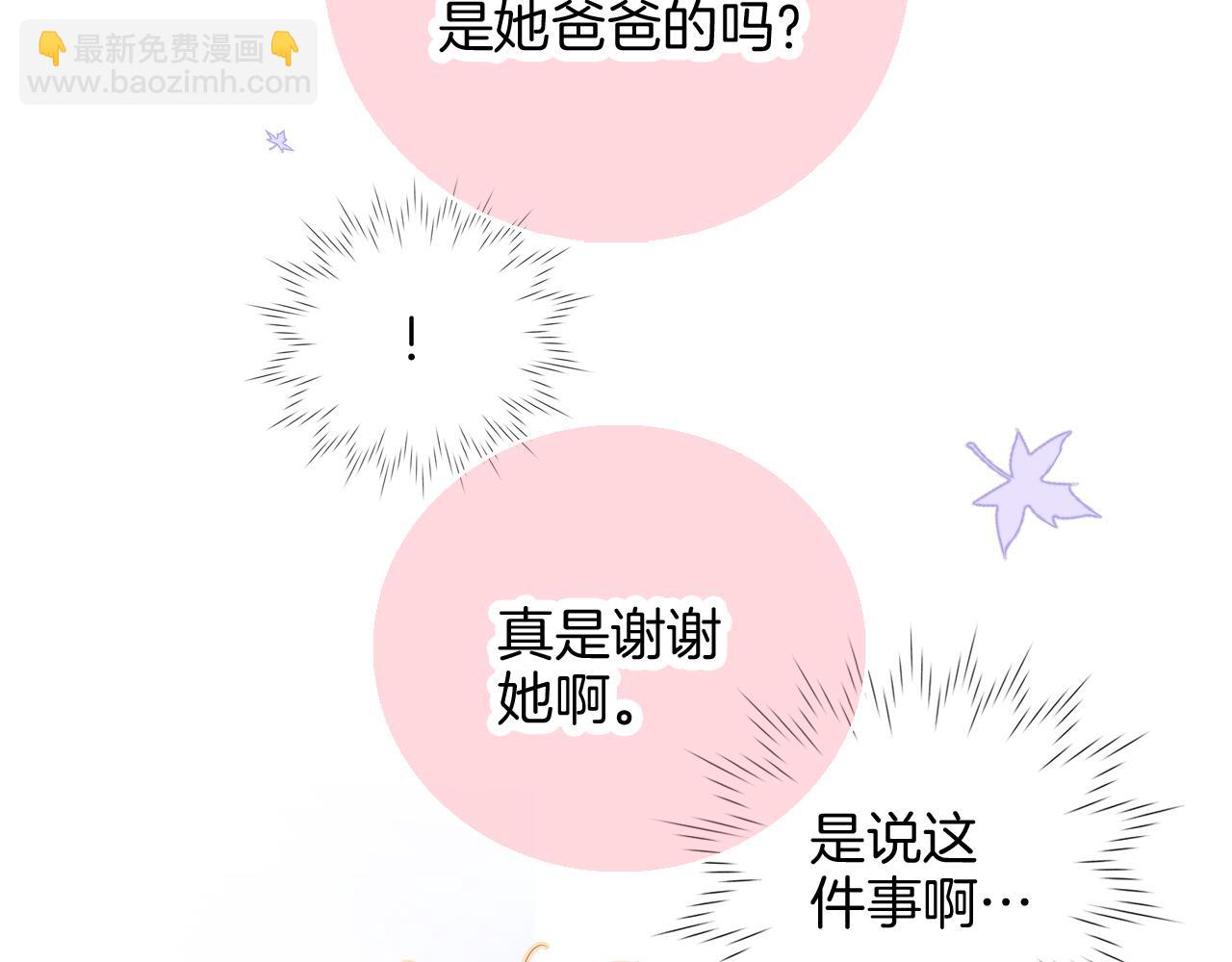 第89话 躲藏(1/3)-第97话