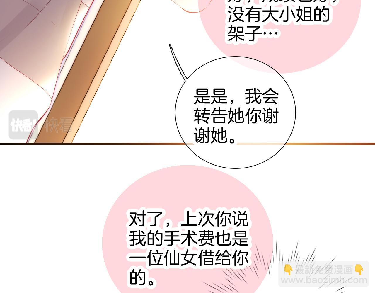 第89话 躲藏(1/3)-第97话