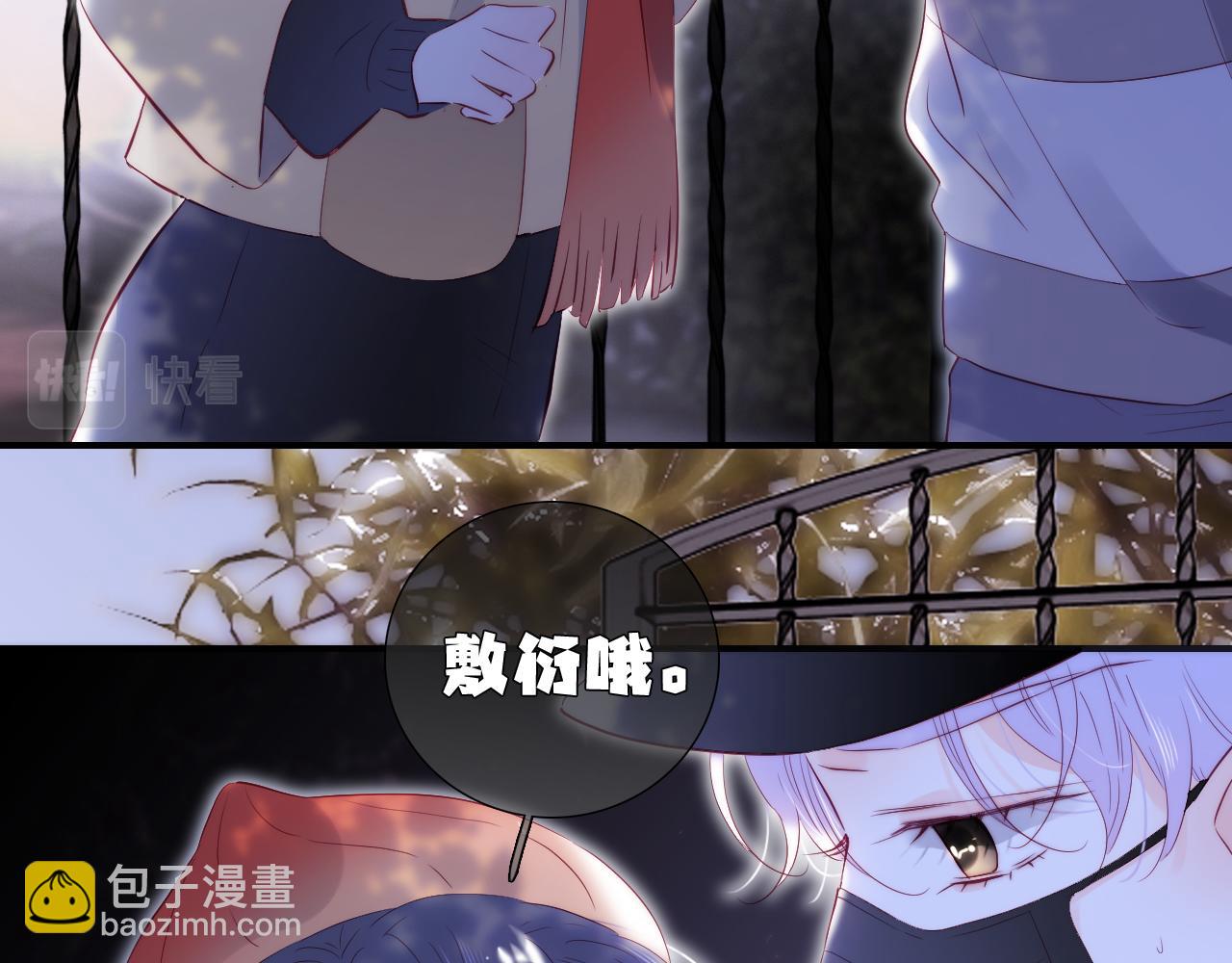 第91话 恋爱时的脑(1/3)-第99话