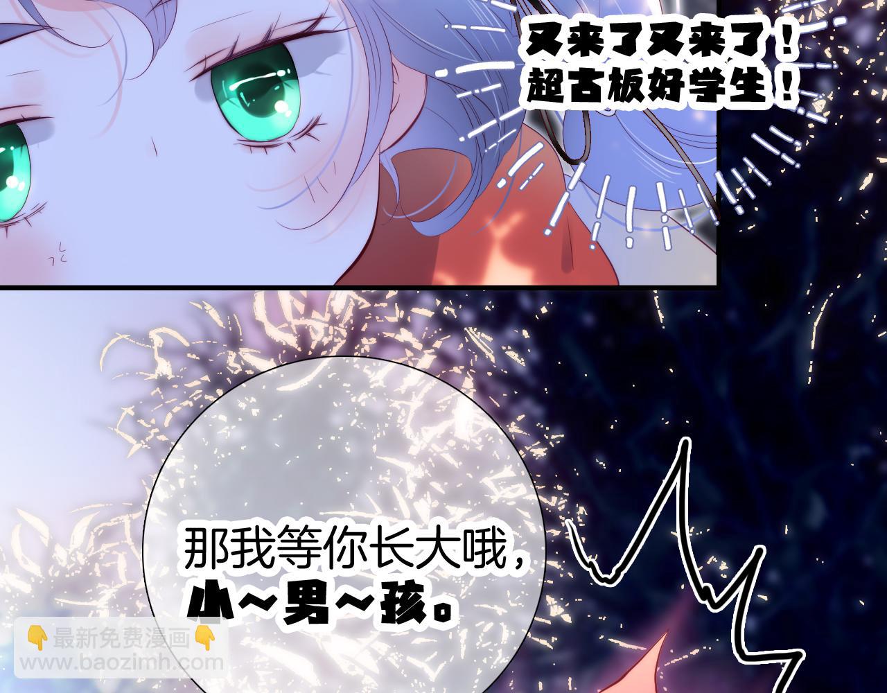 第91话 恋爱时的脑(1/3)-第99话