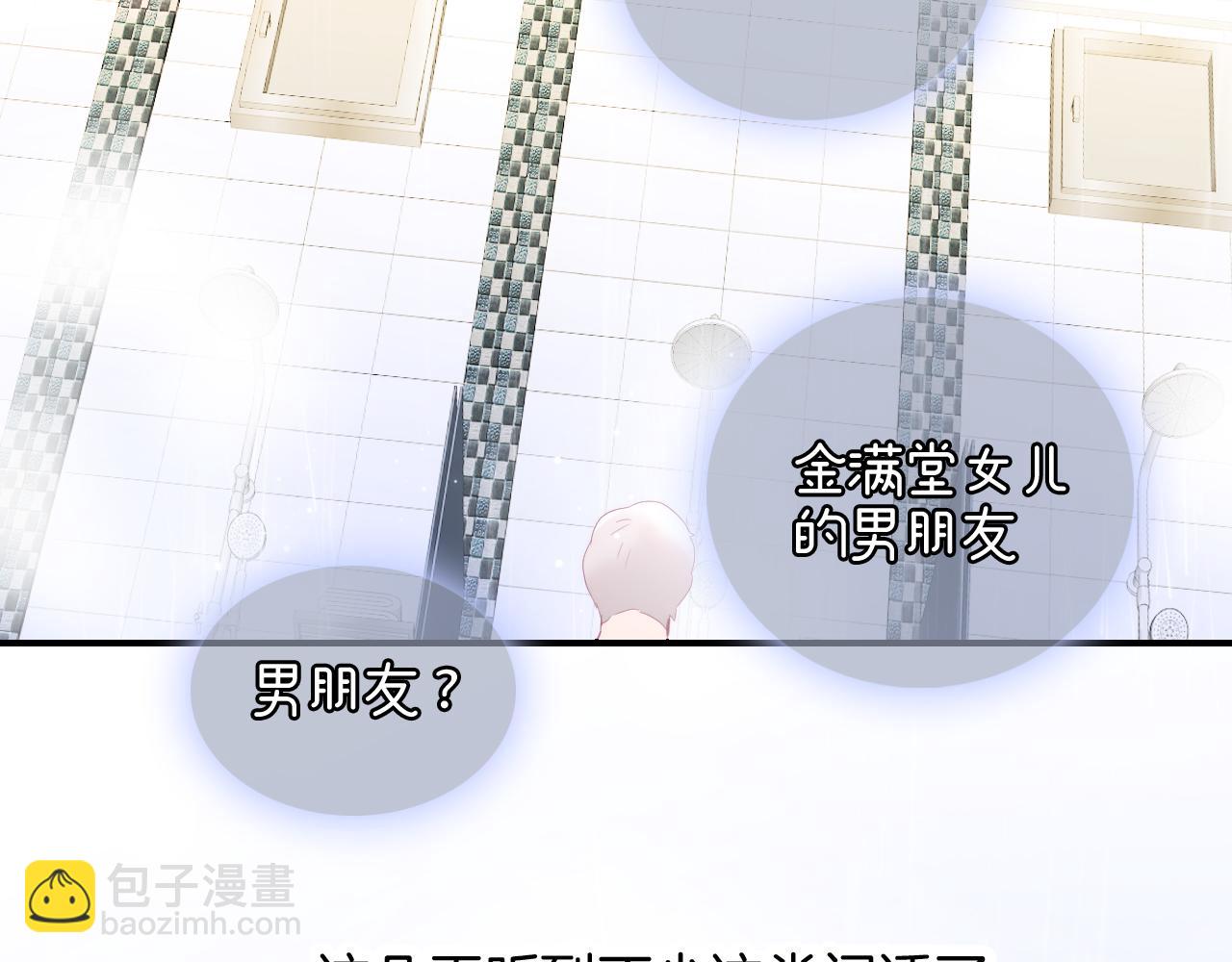 第91话 恋爱时的脑(1/3)-第99话