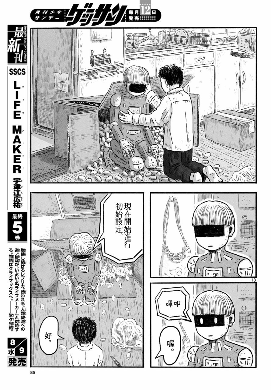 第01话12