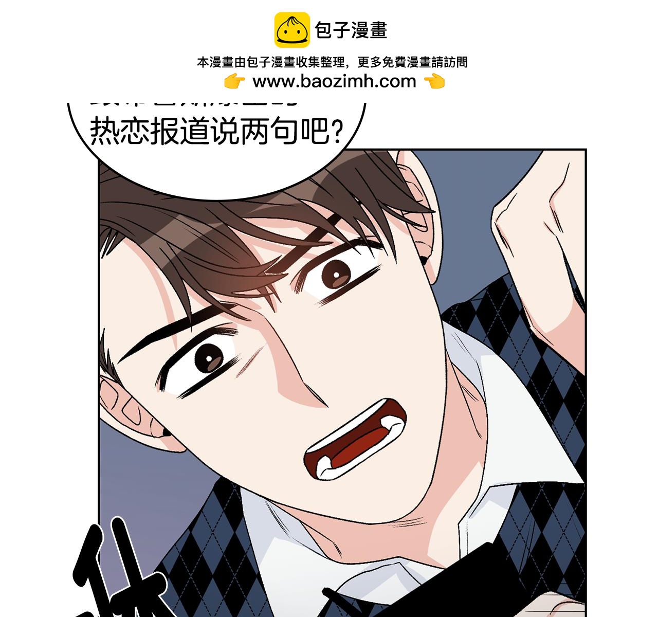 花花公子與緋聞秘書 - 第45話 暴揍記者 - 1